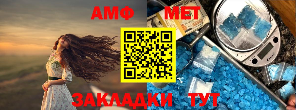 АМФЕТАМИН  АМФ  Дзержинск  Вход с VPN  АМФ Premium 