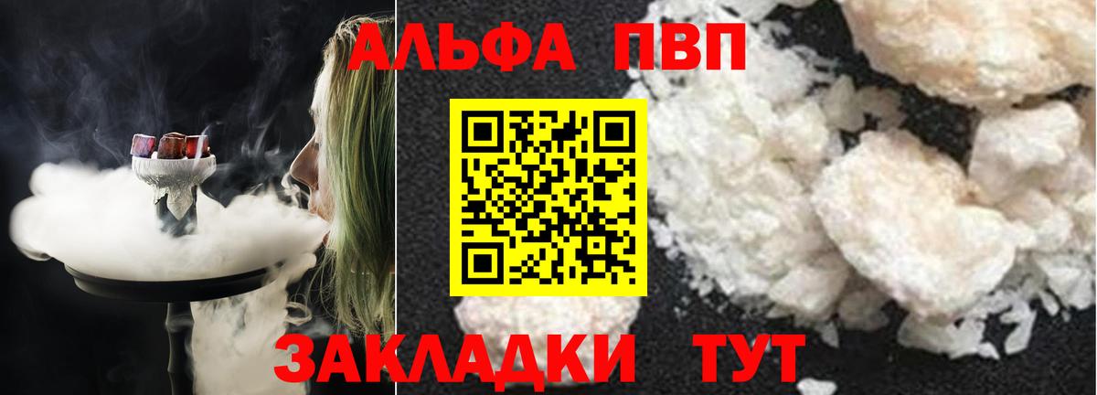 А ПВП  Alpha PVP Crystall  Вход с VPN  Дзержинск  Alfa_PVP VHQ  Альфа ПВП Crystall 