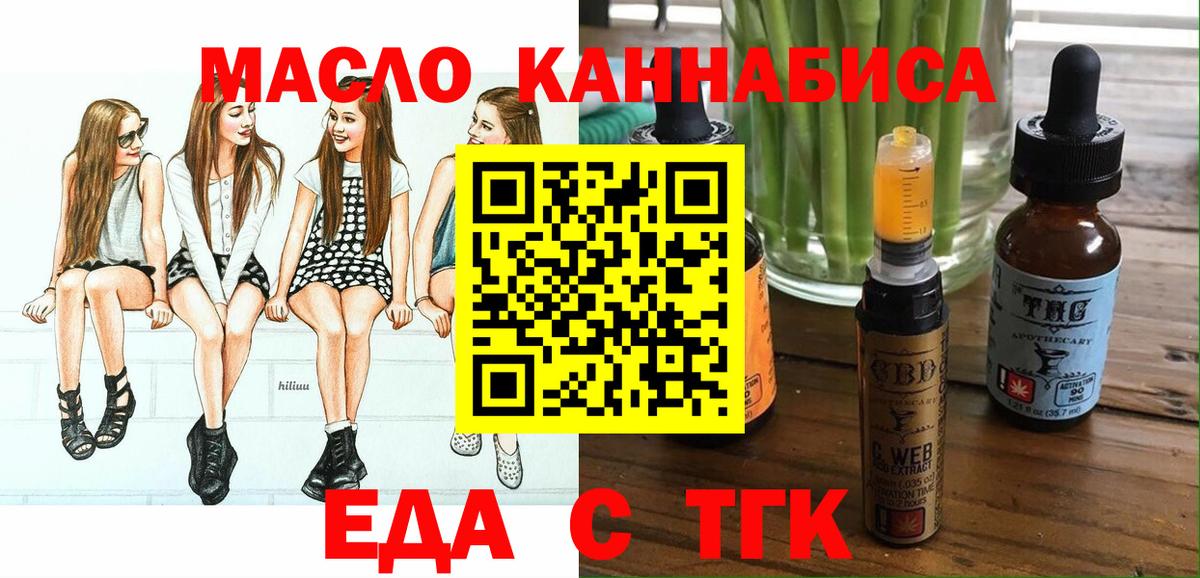Cannafood марихуана  Вход с VPN  Дзержинск 