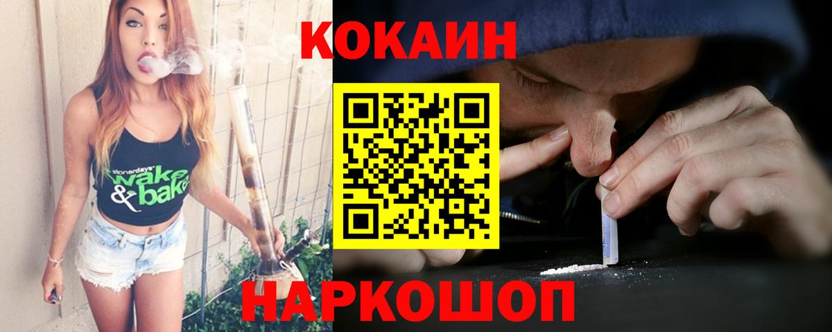 Cocaine Эквадор  Вход с VPN  Дзержинск 