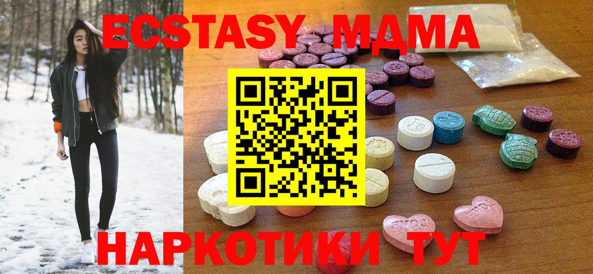 Ecstasy 280 MDMA Дзержинск