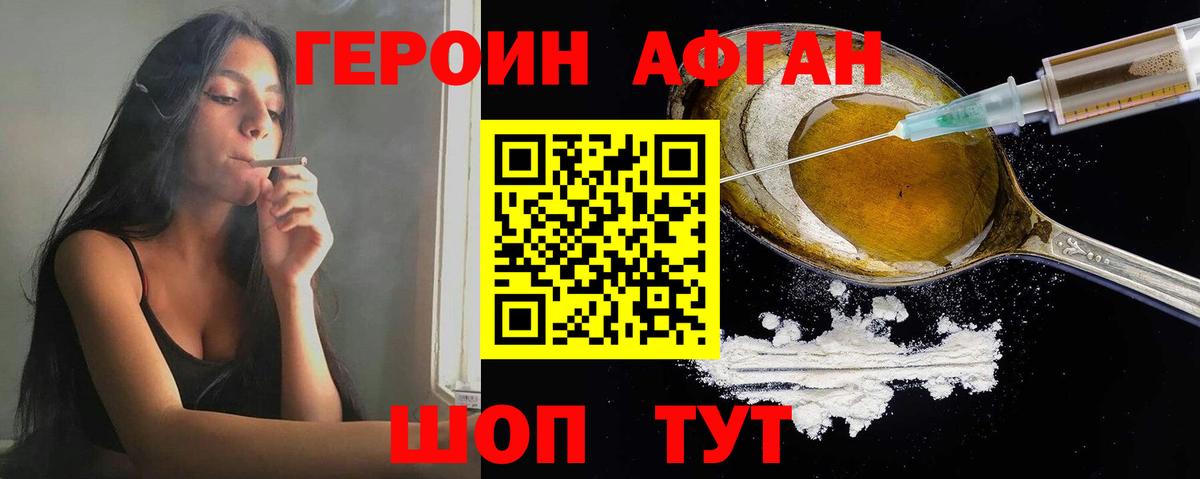 Дзержинск  Героин Афган  Вход с VPN 