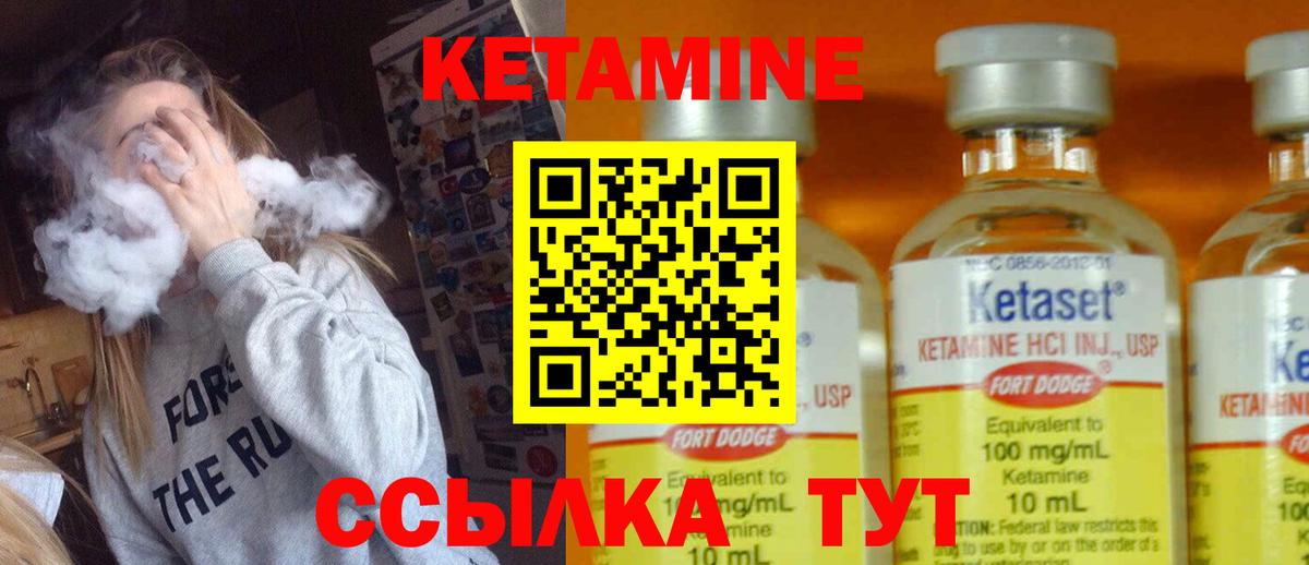 КЕТАМИН VHQ  КЕТАМИН ketamine  Дзержинск  Вход с VPN 