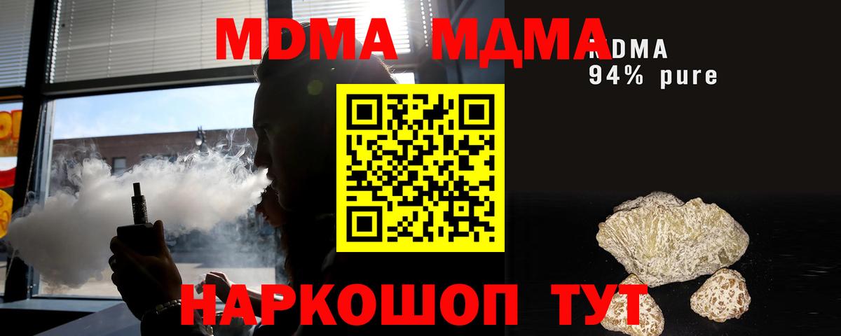 MDMA VHQ  MDMA  Дзержинск  Вход с VPN  МДМА кристаллы 