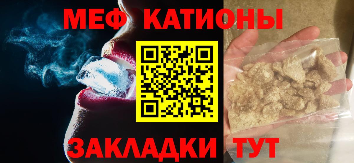 Меф мяу мяу мука Дзержинск