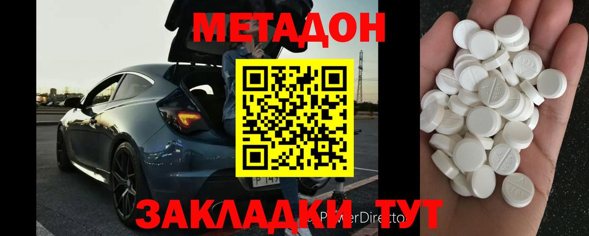 Метадон мёд  Вход с VPN  Дзержинск  МЕТАДОН белоснежный 