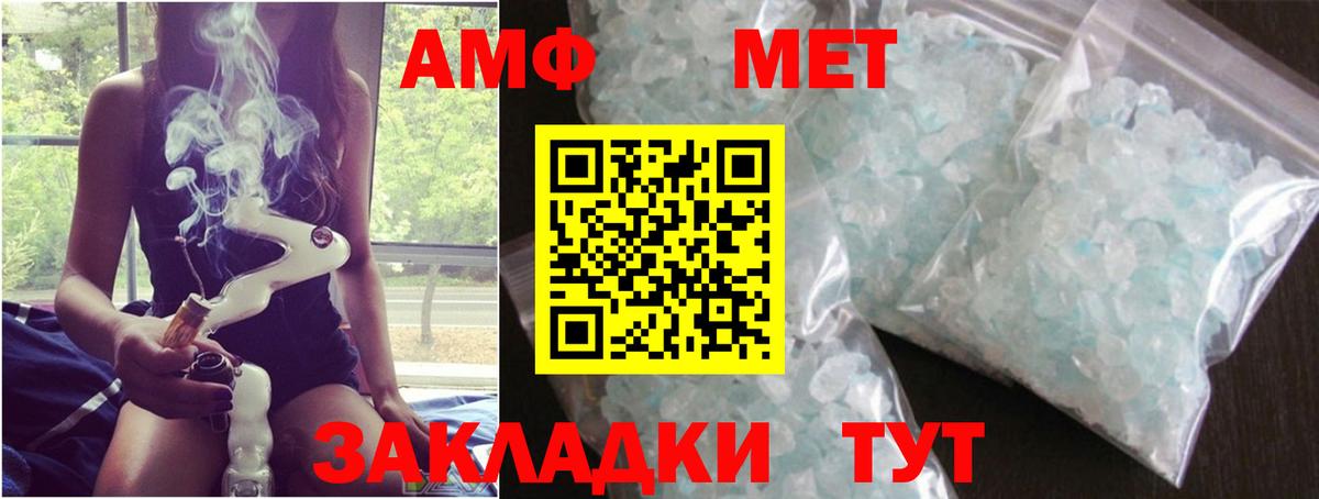 Метамфетамин Декстрометамфетамин 99.9%  МЕТАМФЕТАМИН  Дзержинск  Вход с VPN 