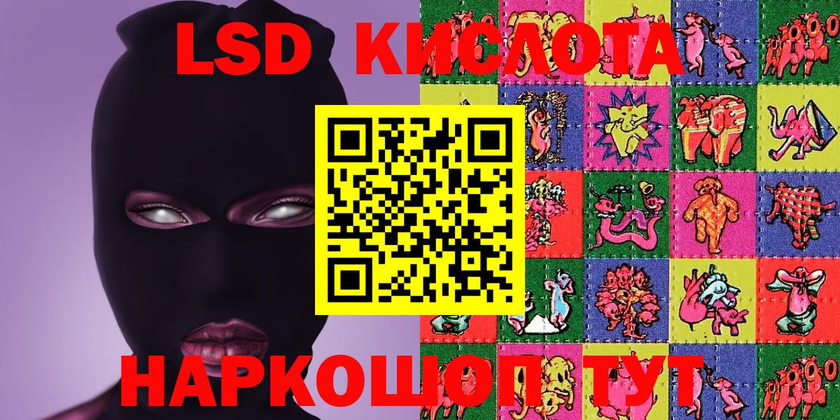 Дзержинск  Марки 25I-NBOMe 1,5мг  Вход с VPN 
