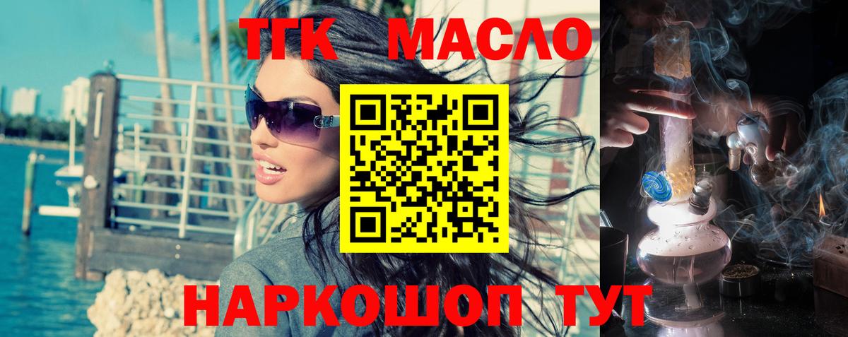 Дистиллят ТГК жижа Дзержинск
